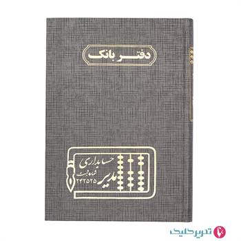 دفتر اسناد رسمی 160 یزد