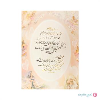 آلبوم بله برون جعبه دار نگینی اعلا