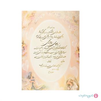 آلبوم بله برون جعبه دار نگینی اعلا