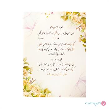 آلبوم بله برون جعبه و قرآن دار