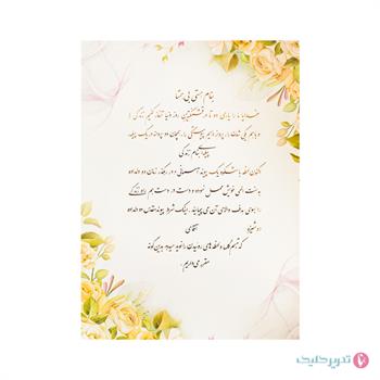آلبوم بله برون جعبه و قرآن دار