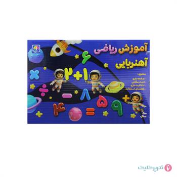  آموزش اعداد مغناطیسی جعبه ای بردیا 4024