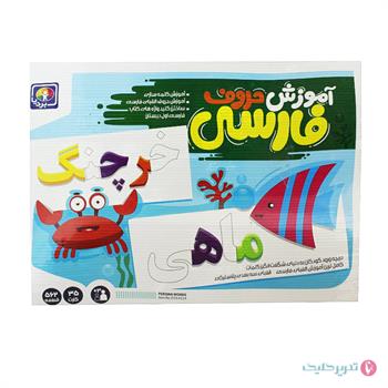  آموزش الفبا مغناطیسی فارسی پلاس بردیا 4020