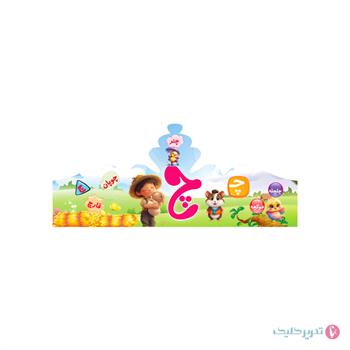 تاج جشن الفبا حرف چ  