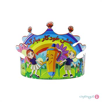 تاج جشن خودکار مبارک