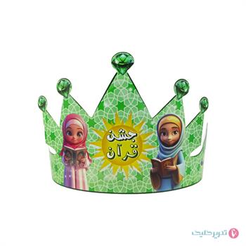 تاج جشن قرآن مبارک