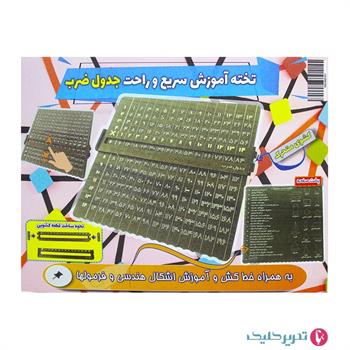 تخته  آموزش  ضرب  ام  دی  اف