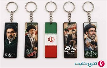 جا کلیدی ام دی اف مذهبی