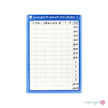 جدول دوستی ام دی اف صامت لبخند