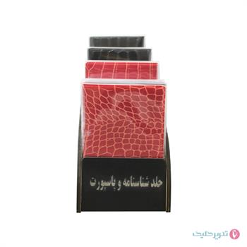 جلد شناسنامه پاسپورت رگلامی درنیکا 1026