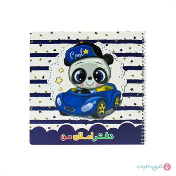 دفتر املا سیمی طلقی فانتزی