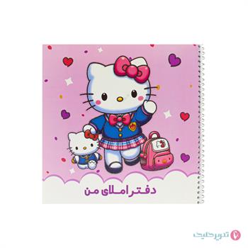 دفتر املا سیمی طلقی فانتزی