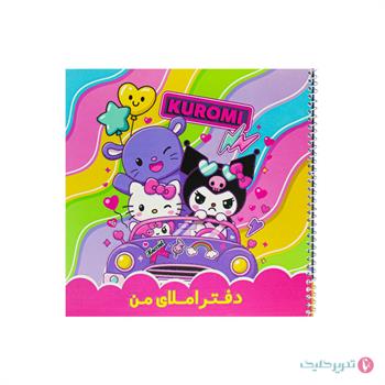 دفتر املا سیمی طلقی فانتزی