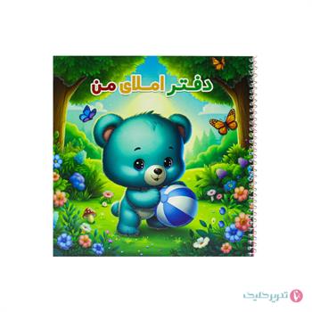 دفتر املا سیمی طلقی فانتزی