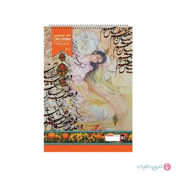 دفتر 20 برگ خوشنویسی اسپادانا کد 2020 