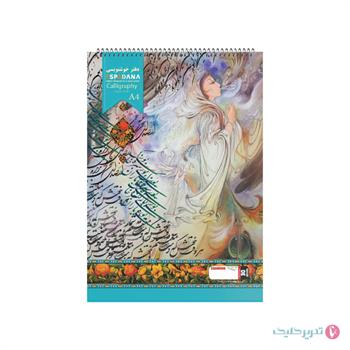 دفتر 20 برگ خوشنویسی اسپادانا کد 2020 