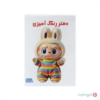 دفتر 40 برگ رنگ آمیزی جلد پرسی رادنت