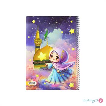 دفتر 50 برگ سیمی نقاشی مذهبی امیر