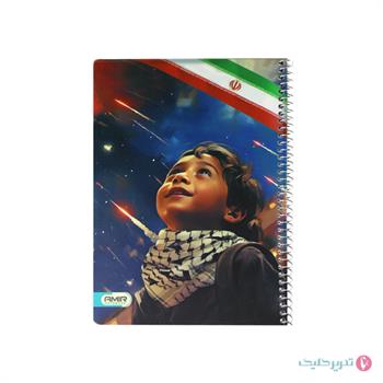دفتر 50 برگ سیمی نقاشی مذهبی امیر