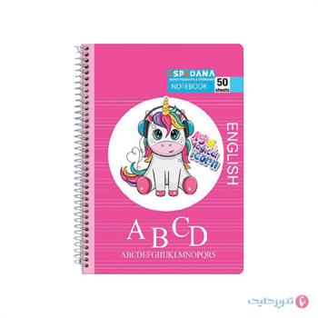 دفتر 50 برگ طلقی 4 خط اسپادانا کد 564