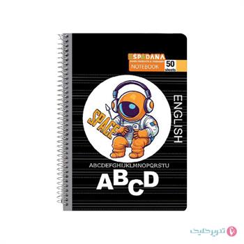 دفتر 50 برگ طلقی 4 خط اسپادانا کد 564