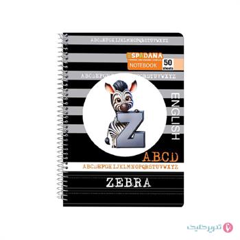 دفتر 50 برگ طلقی 3 خط اسپادانا کد 563