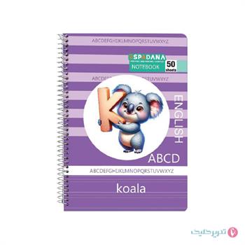 دفتر 50 برگ طلقی 3 خط اسپادانا کد 563