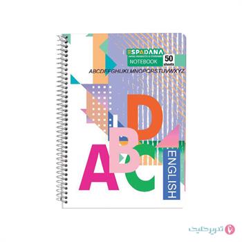 دفتر 50 برگ طلقی 2 خط اسپادانا کد 560