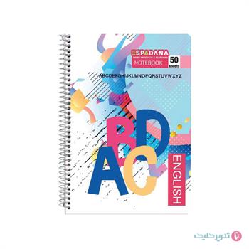 دفتر 50 برگ طلقی 2 خط اسپادانا کد 560