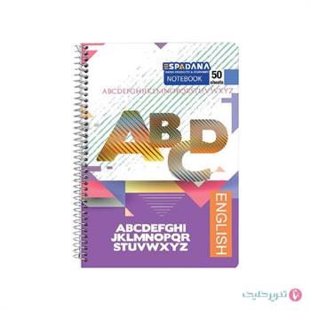 دفتر 50 برگ طلقی 2 خط اسپادانا کد 560