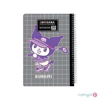 دفتر 50 برگ طلقی شطرنجی درشت اسپادانا کد 582