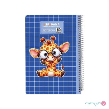 دفتر 50 برگ طلقی شطرنجی درشت اسپادانا کد 582