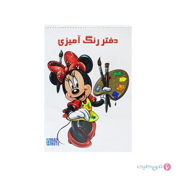 دفتر 80 برگ نقاشی رحلی جلدپرسی رادنت