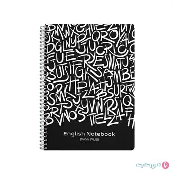 دفتر زبان 80 برگ 2 خط 2 جلدی پایاپاب کد 04