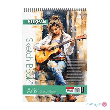 دفتر طراحی کاغذ اشتنباخ 40*30 سخن 