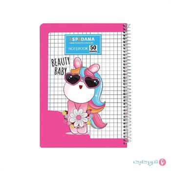 دفتر 50 طلقی شطرنجی ریز اسپادانا کد 581