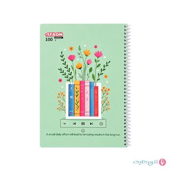 دفتر مشق 100 برگ جلد طلقی کلاسیک آفاق کد 17