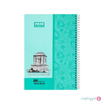 دفتر مشق 100 برگ 2 جلدی آثار باستان پایاپاب کد 068