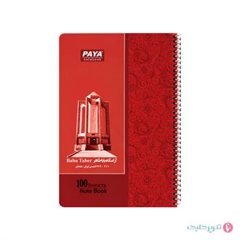 دفتر مشق 100 برگ 2 جلدی آثار باستان پایاپاب کد 068