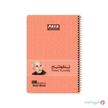 دفتر مشق 100 برگ 2 جلدی آثار باستان پایاپاب کد 068
