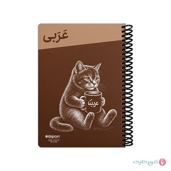 دفتر مشق 100 برگ سیمی جلد سخت موضوعی الیپون 243