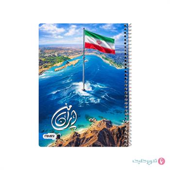 دفتر نقاشی 50 برگ سیمی مذهبی رهبری امیر