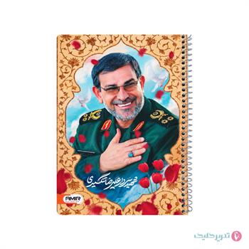دفتر نقاشی 50 برگ سیمی مذهبی رهبری امیر