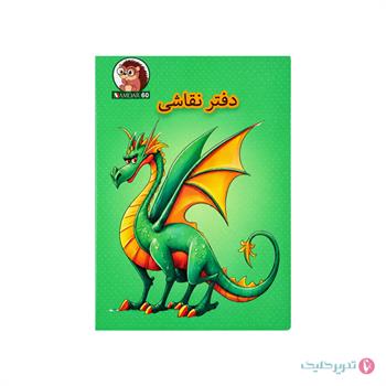 دفتر نقاشی 60 برگ وزیری منگنه