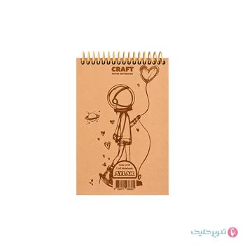 دفتر کرافت سایز 17*12 بالا باز شو آیلار 2518