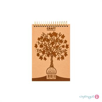 دفتر کرافت سایز 17*12 بالا باز شو آیلار 2518