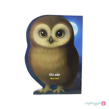 دفترنقاشی حیوانات برش دار