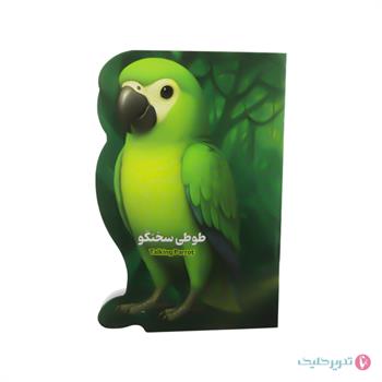 دفترنقاشی حیوانات برش دار