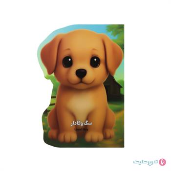 دفترنقاشی حیوانات برش دار