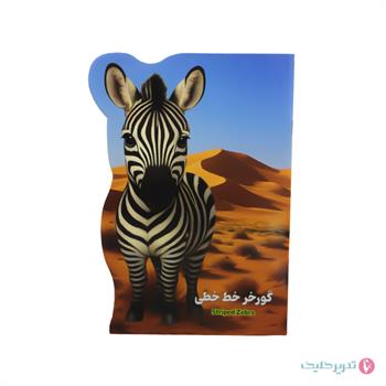 دفترنقاشی حیوانات برش دار